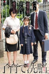 Nonton Film SDAB-273 Ayah Mencuci Otak Putrinya – Yuka Miyoshi Terbaru Nonton Film SDAB-273 Ayah Mencuci Otak Putrinya – Yuka Miyoshi Terbaru