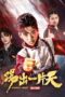 Nonton Film KungFu Boys 3 (2023) Terbaru