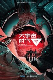 Nonton Film Da Yuzhou Shidai (2024) Terbaru