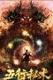 Nonton Film Five Elements Secret Art (2022) Terbaru Nonton Film Five Elements Secret Art (2022) Terbaru