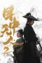 Nonton Film Eye for an Eye 2 (2024) Terbaru Nonton Film Eye for an Eye 2 (2024) Terbaru