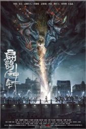 Nonton Film The Curious Case of Tianjin (2022) Terbaru Nonton Film The Curious Case of Tianjin (2022) Terbaru