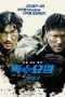 Nonton Film Special Agent (2020) Terbaru Nonton Film Special Agent (2020) Terbaru