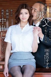 Nonton Film DLDSS-325 Ayahku Laki-laki yang Sangat Kuat – Mino Suzume Terbaru