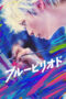 Nonton Film Blue Period (2024) Terbaru Nonton Film Blue Period (2024) Terbaru