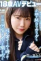 Nonton Film SDAB-330 Gadis Mugil Dari Kota – Kana Yotsuba Terbaru