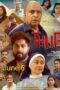 Nonton Film Thug CR 143/24 (2025) Terbaru