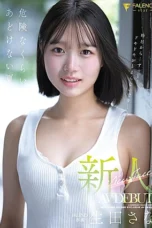 Nonton Film FNS-155 Pendatang Baru Di Dunia Jav Terbaru Nonton Film FNS-155 Pendatang Baru Di Dunia Jav Terbaru