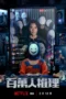Nonton Film Million-Follower Detective (2026) Terbaru Nonton Film Million-Follower Detective (2026) Terbaru
