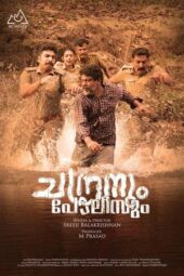 Nonton Film Chandranum Policeum (2026) Terbaru