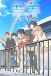 Nonton Film Haibara-kun no Tsuyokute Seishun New Game (2026) Terbaru Nonton Film Haibara-kun no Tsuyokute Seishun New Game (2026) Terbaru