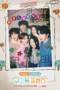 Nonton Film Six Singles Under One Roof (2026) Terbaru Nonton Film Six Singles Under One Roof (2026) Terbaru