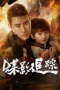 Nonton Film IN THE NAME OF THE FATHER (2026) Terbaru Nonton Film IN THE NAME OF THE FATHER (2026) Terbaru