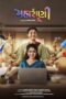 Nonton Film Maharani (2025) Terbaru