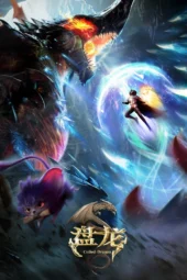 Nonton Film Panlong (2026) Terbaru