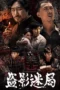 Nonton Film THE SHADOW HEIST (2026) Terbaru Nonton Film THE SHADOW HEIST (2026) Terbaru