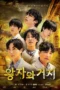 Nonton Film All or Nothing (2026) Terbaru