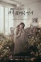 Nonton Film Family Register (2026) Terbaru Nonton Film Family Register (2026) Terbaru