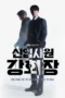 Nonton Film Reborn Rookie (2026) Terbaru
