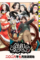 Nonton Film Reiwa no Dara-san (2026) Terbaru