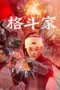 Nonton Film Fighter (2026) Terbaru