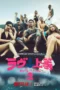 Nonton Film Badly in Love Season 2 (2026) Terbaru Nonton Film Badly in Love Season 2 (2026) Terbaru