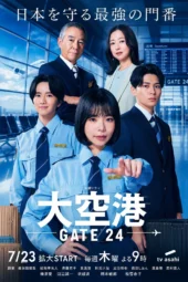 Nonton Film GATE24: The Border (2026) Terbaru