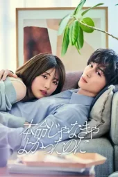 Nonton Film If Only You Weren’t the One (2026) Terbaru Nonton Film If Only You Weren’t the One (2026) Terbaru