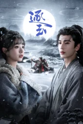 Nonton Film Pursuit of Jade (2026) Terbaru