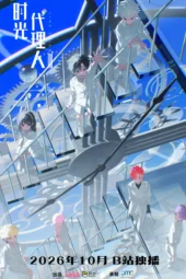 Nonton Film Shiguang Dailiren Season 3 (2026) Terbaru