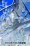 Nonton Film Shiguang Dailiren Season 3 (2026) Terbaru Nonton Film Shiguang Dailiren Season 3 (2026) Terbaru