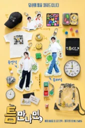 Nonton Film Whenever Possible Season 5 (2026) Terbaru
