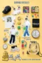 Nonton Film Whenever Possible Season 5 (2026) Terbaru