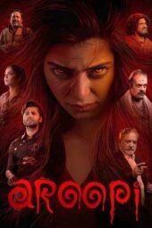 Nonton Film Aroopi (2026) Terbaru